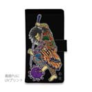 【彫姫】【手帳型】九紋龍史進のコロナ退治　和彫りデザイン