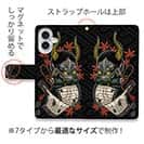 【彫姫】【手帳型】般若　和彫りデザイン