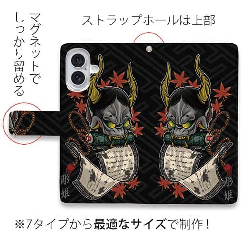 【彫姫】【手帳型】般若　和彫りデザイン