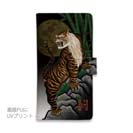 【彫姫】【手帳型】虎　和彫りデザイン