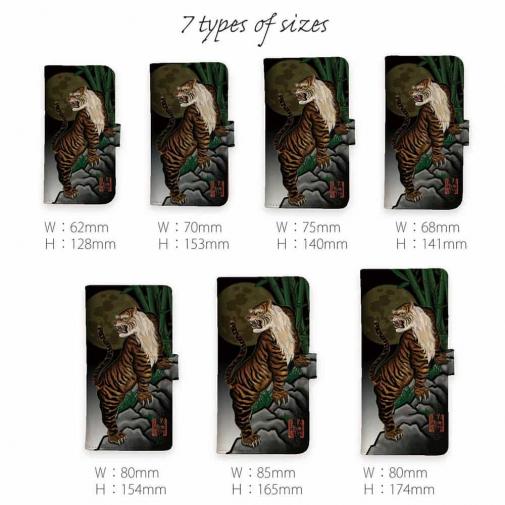 【彫姫】【手帳型】虎　和彫りデザイン