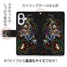 【彫姫】【手帳型】花和尚の蛇退治　和彫りデザイン