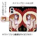 【ROMI HIME】【手帳型】和華