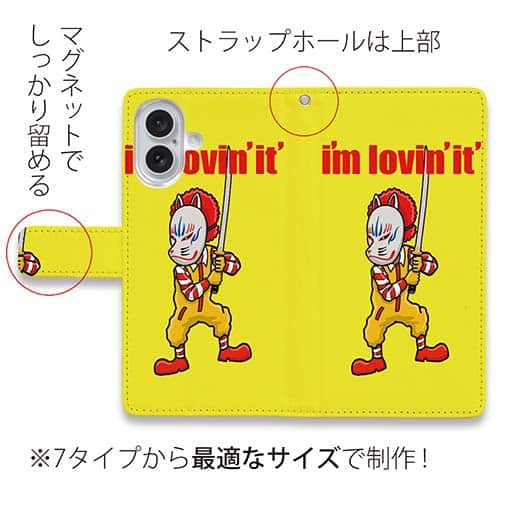 【彫姫】【手帳型】I'm lovin'it