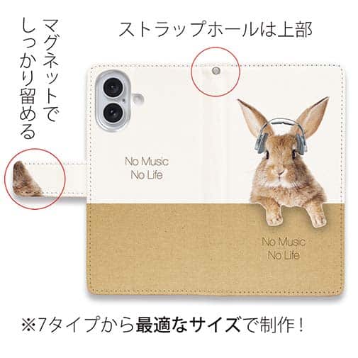 【手帳型】ウサギだってNo Music No Life