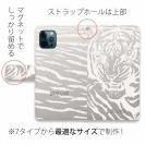 【Genuine】【手帳型】虎 ホワイト タイガー
