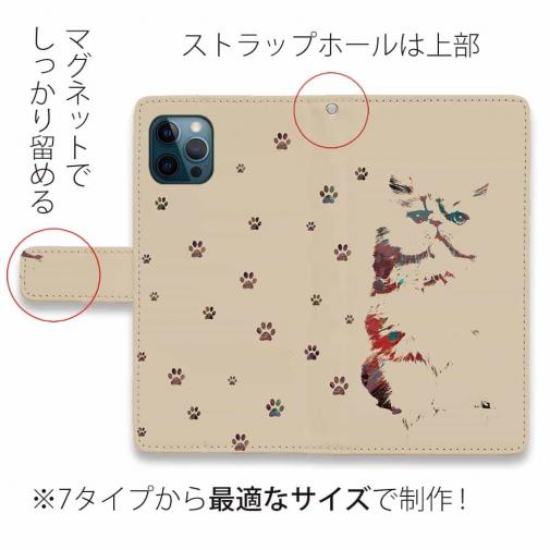 【手帳型】猫の肉球