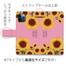 【ROMI HIME】【手帳型】ひまわり　ピンク