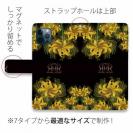 【ROMI HIME】【手帳型】彼岸花　イエロー