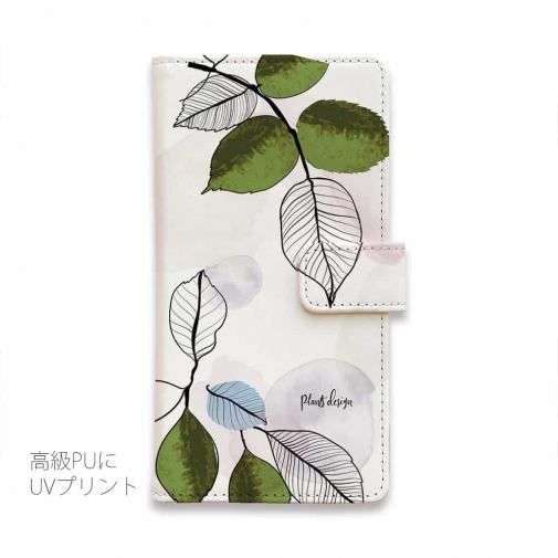 【手帳型】プランツデザイン No.1