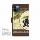 球磨焼酎【手帳型】秋の露