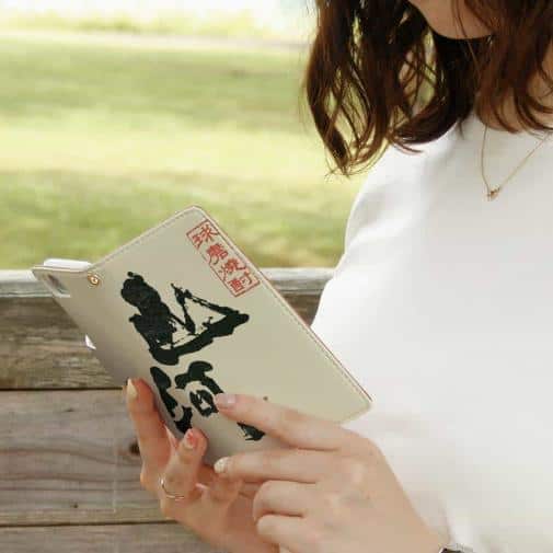 球磨焼酎【手帳型】山河