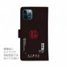 球磨焼酎【手帳型】文蔵