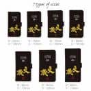 球磨焼酎【手帳型】文蔵