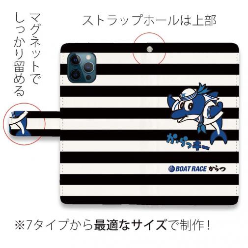 唐津ボート【手帳型】か・らっキー＆ロゴ Ver.ブラック