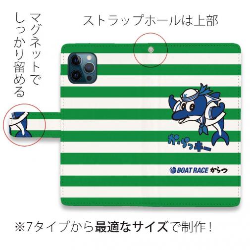唐津ボート【手帳型】か・らっキー＆ロゴ Ver.グリーン