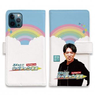 唐津ボート【手帳型】ズバッと!! なべチャンネル 渡辺裕介さん