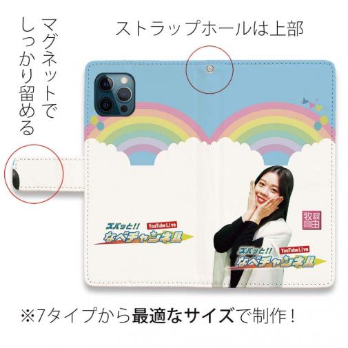 唐津ボート【手帳型】ズバッと!! なべチャンネル 牧原真由さん