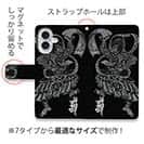 【彫姫】【手帳型】【Stick Case】第六天魔王