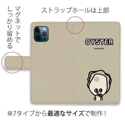 【手帳型】【ワカボンド】WAKAMAKAシリーズ 牡蠣のオイスタくん