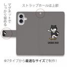 【手帳型】【ワカボンド】WAKAMAKAシリーズ 柴犬スケボー_黒柴