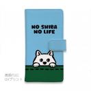 【手帳型】何か気になる柴犬_白柴(wakat)