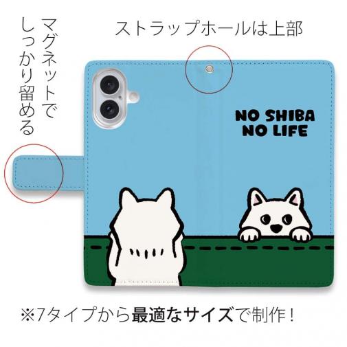 【手帳型】何か気になる柴犬_白柴(wakat)