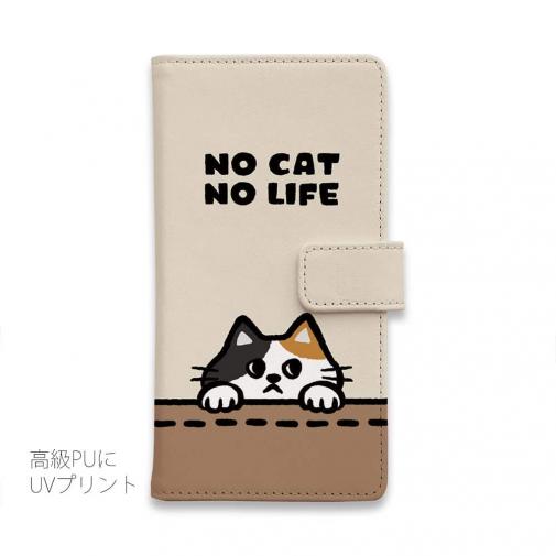 【手帳型】何か気になる三毛猫(wakat)