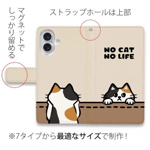 【手帳型】何か気になる三毛猫(wakat)