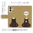 【手帳型】クマさんとホットコーヒー(wakat)