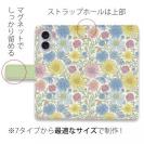 【手帳型】パステルブーケ