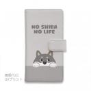 【手帳型】何か気になる柴犬_黒柴_くすみカラー(wakat)