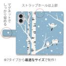 【手帳型】シマエナガの集い(wakat)