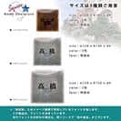 表札 正方形 Mode Doorplate Inc. 明朝体 ブラック