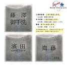 表札 正方形 Mode Doorplate Inc. 明朝体 ブラック