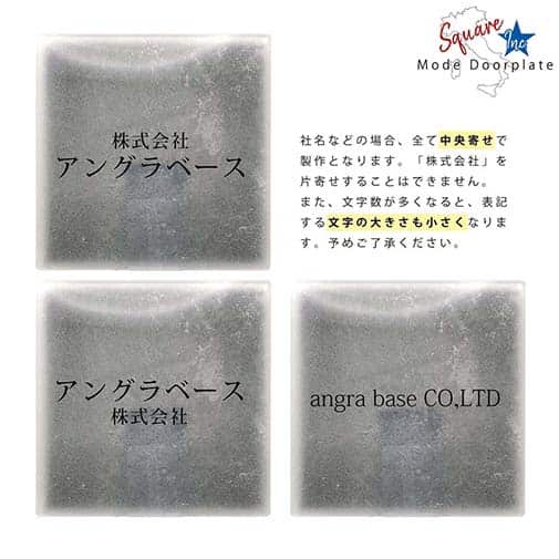 表札 正方形 Mode Doorplate Inc. 明朝体 ブラック