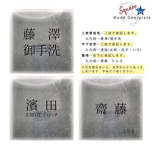 表札 正方形 Mode Doorplate Inc. 明朝体 ブラック