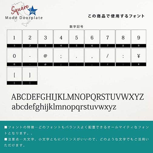 表札 正方形 Mode Doorplate Inc. 明朝体 ブラック