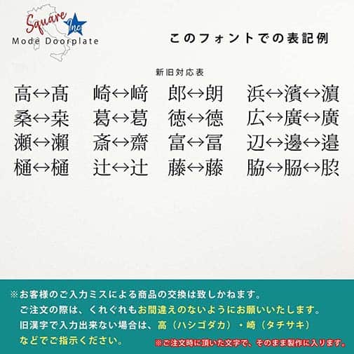 表札 正方形 Mode Doorplate Inc. 明朝体 ブラック