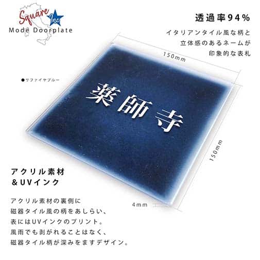 表札 正方形 Mode Doorplate Inc. 明朝体 ホワイト
