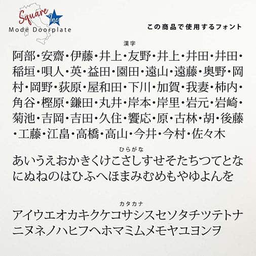 表札 正方形 Mode Doorplate Inc. 明朝体 ホワイト