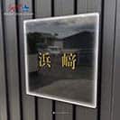 表札 正方形 Mode Doorplate Inc. 明朝体 アンティークゴールド