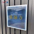 表札 正方形 Mode Doorplate Inc. 明朝体 アンティークゴールド