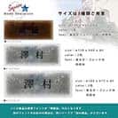 表札 長方形 Mode Doorplate Inc. 明朝体 文字ブラック