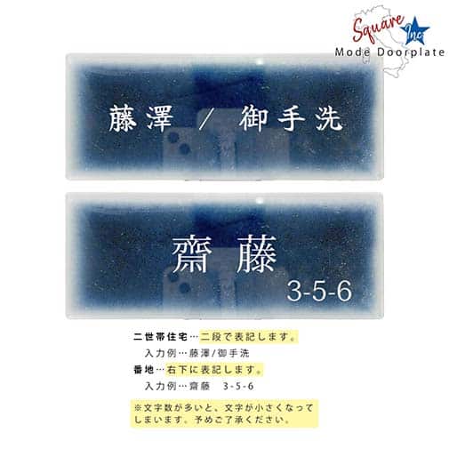 表札 長方形 Mode Doorplate Inc. 明朝体 文字ブラック