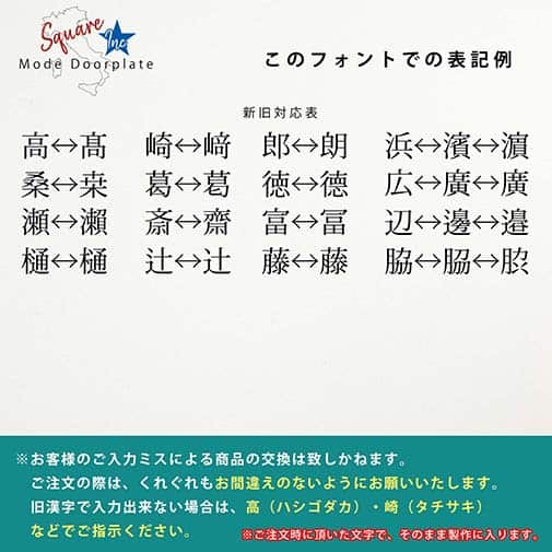 表札 長方形 Mode Doorplate Inc. 明朝体 文字ブラック