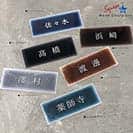 表札 長方形 Mode Doorplate Inc. 明朝体 文字ホワイト