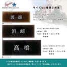 表札 長方形 Mode Doorplate Inc. 明朝体 文字ホワイト