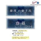 表札 長方形 Mode Doorplate Inc. 明朝体 文字ホワイト