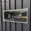 表札 長方形 Mode Doorplate Inc. 明朝体 文字ホワイト